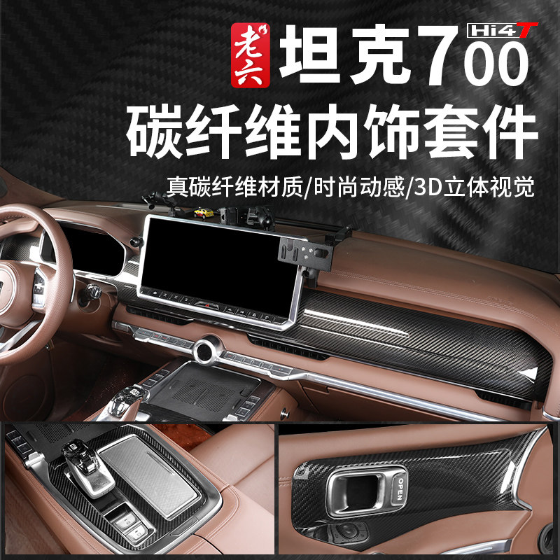 Untuk Tank 700 Kit Panel Inter - Car Accessories Kit ulasan dan harga